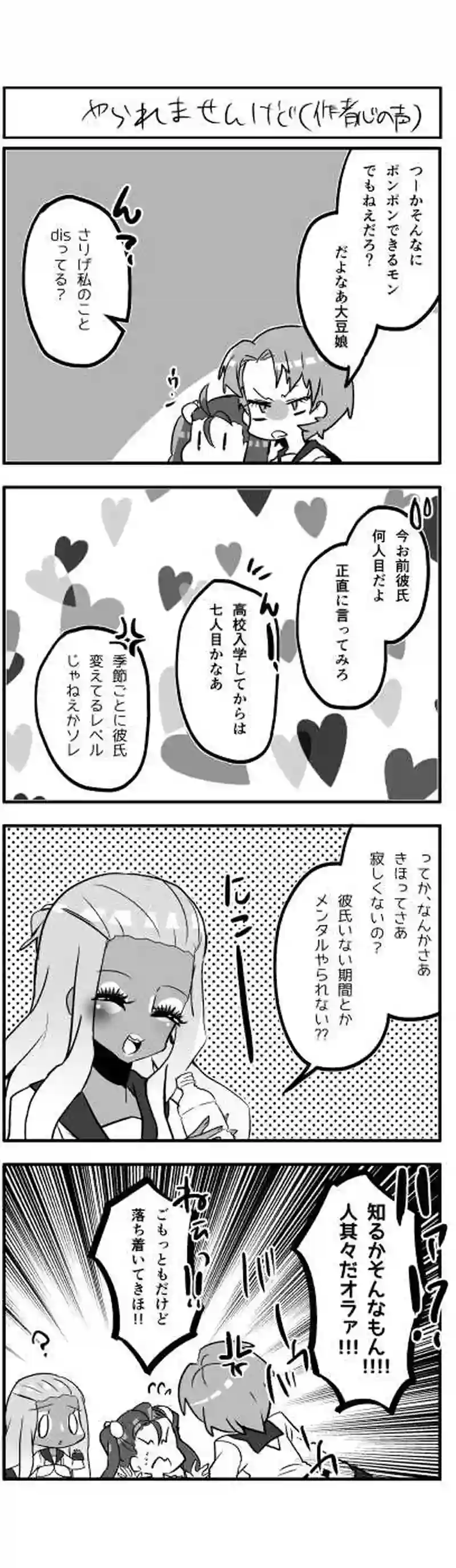 きゅん？◎だいず