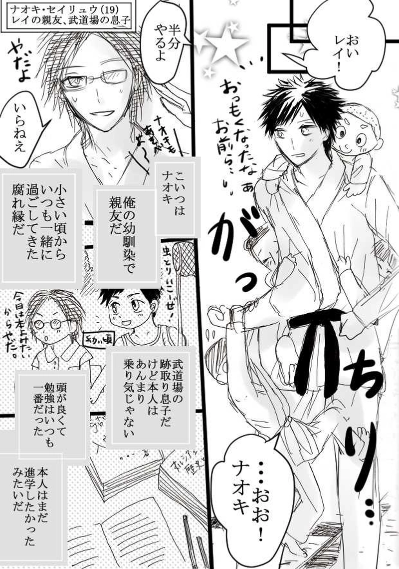 第1話　始まりの歌がきこえる　前編