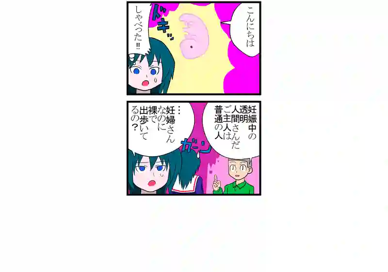人間と常識が違います