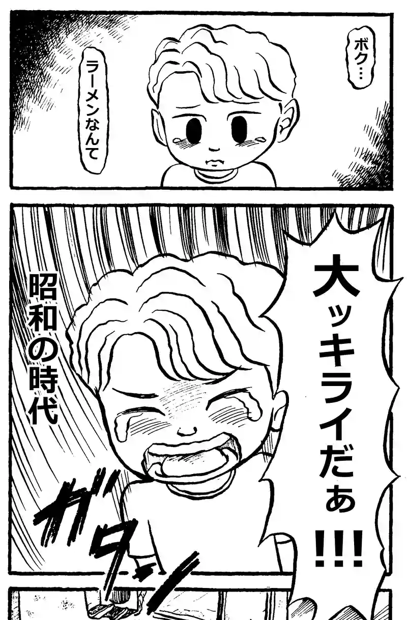 四朗少年編①