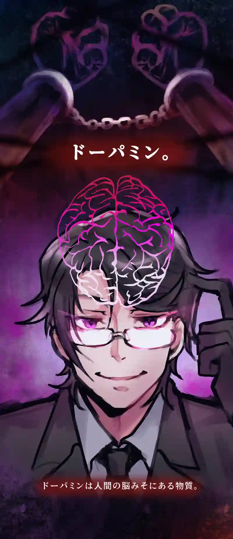 第13話 ～ 人類の目的