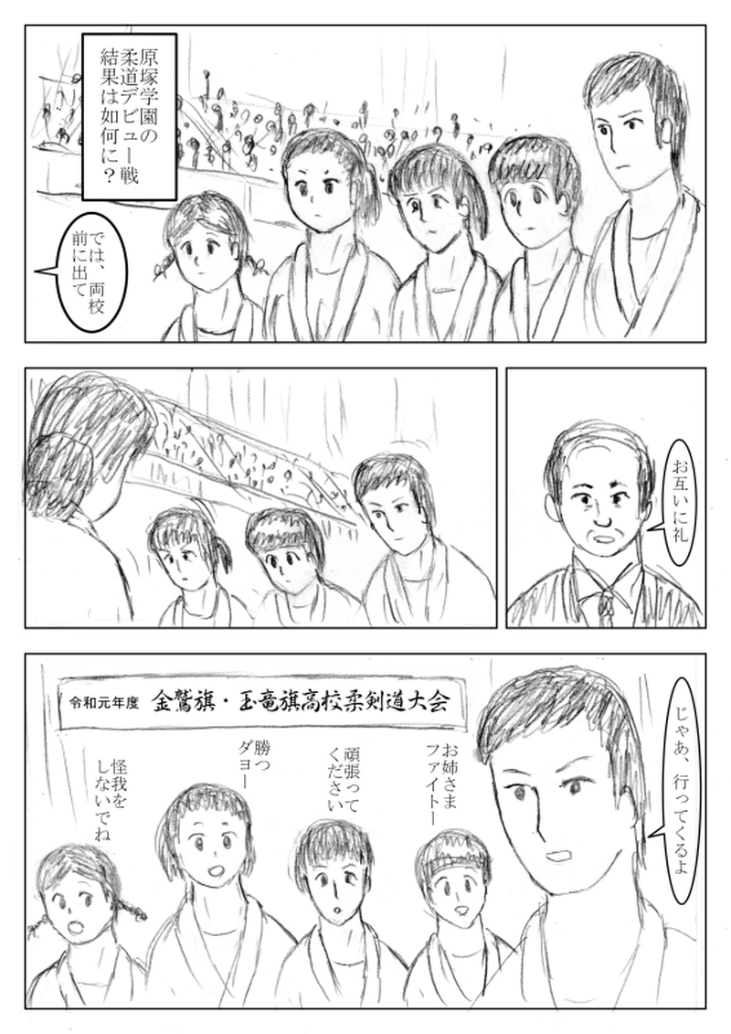 第０８話　五人抜き