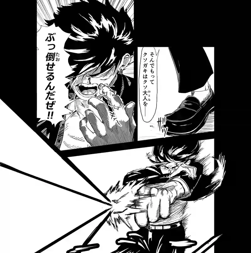 1話－出会い