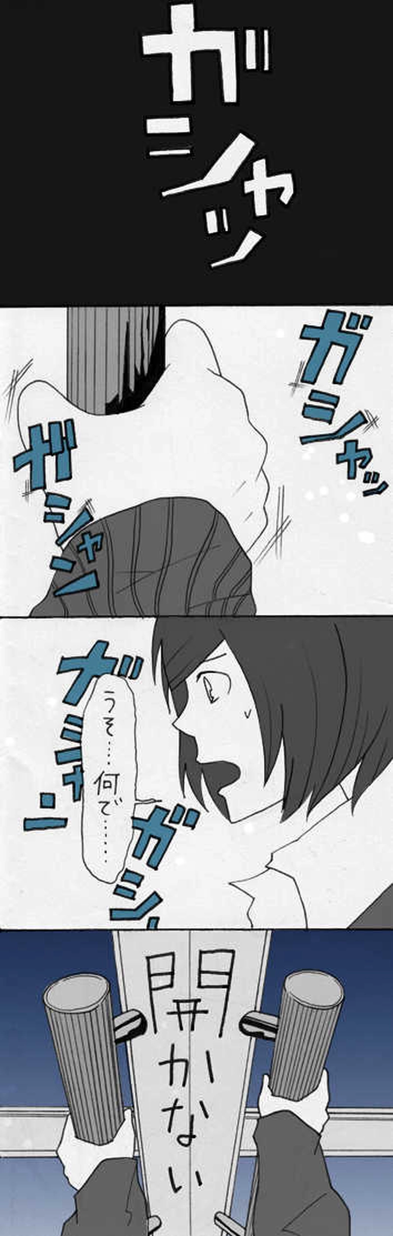 主人公に遇う：第４話『豹変』