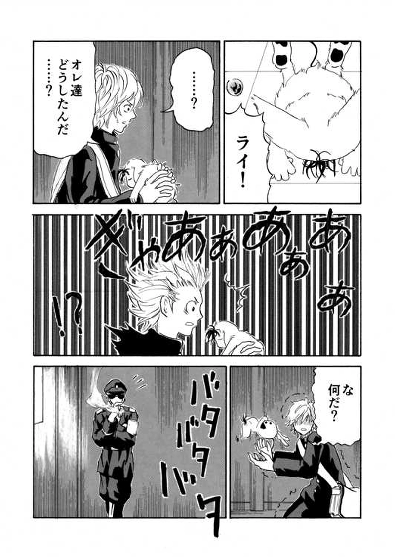 ■第９話■８歳のロード