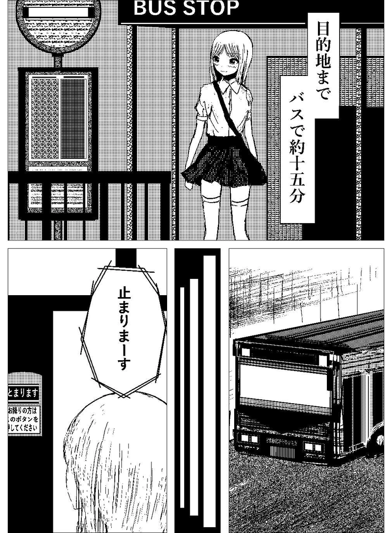 森のオバさん(前編)