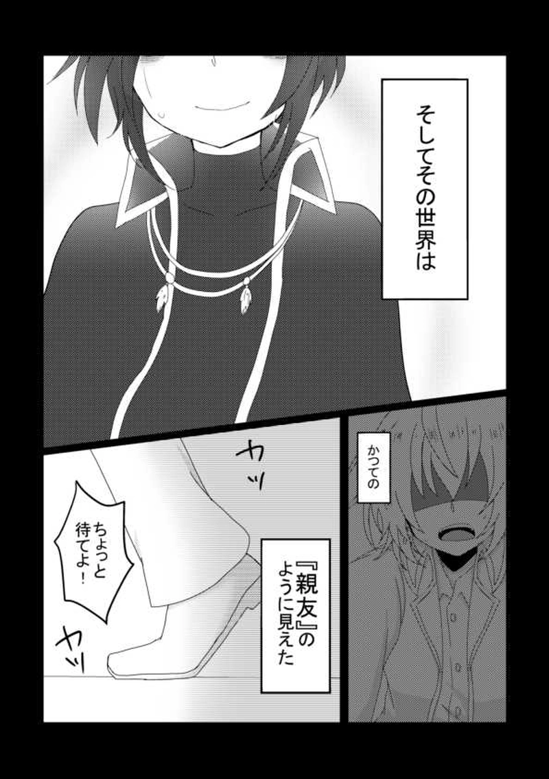 序章　【終わりの　始まり】