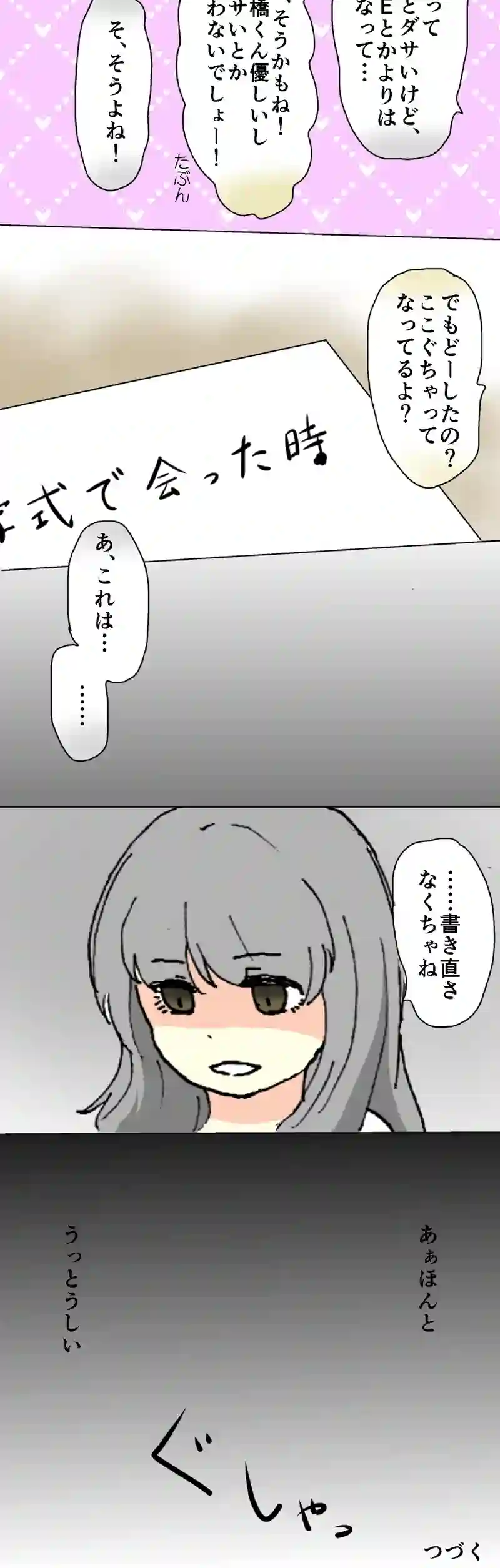 38話　灰色の因縁・下
