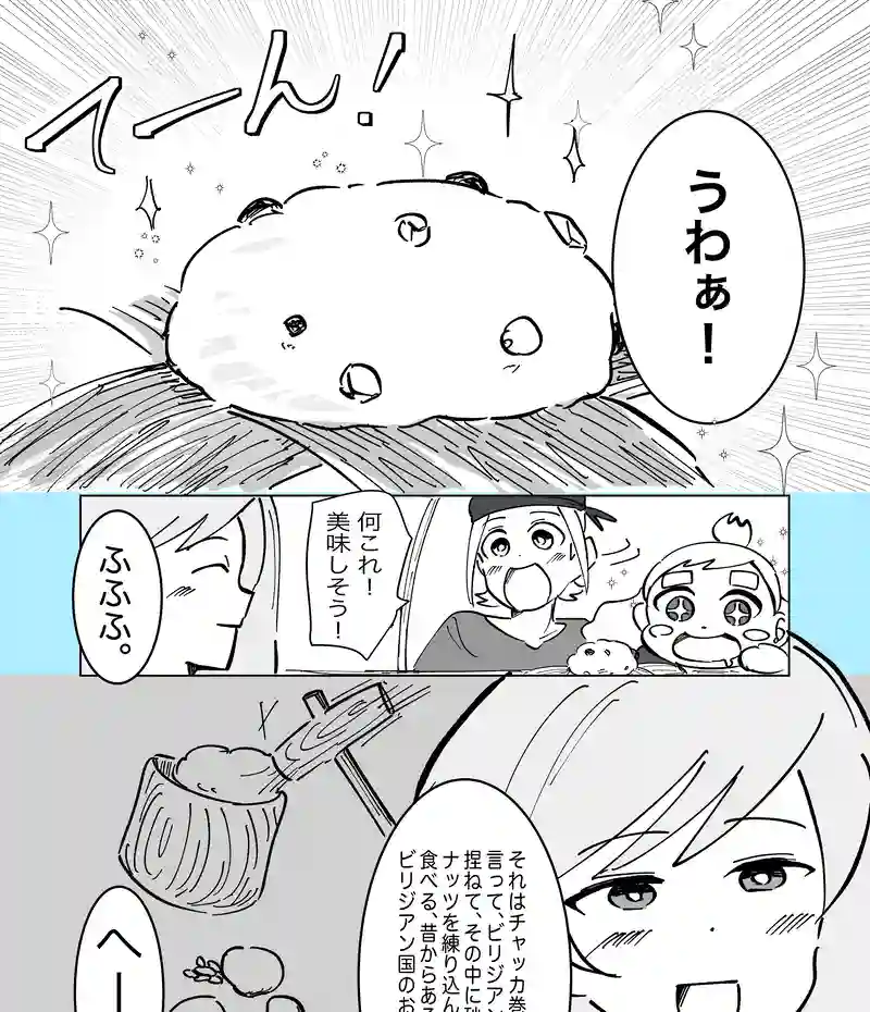 55話「目覚め薬」