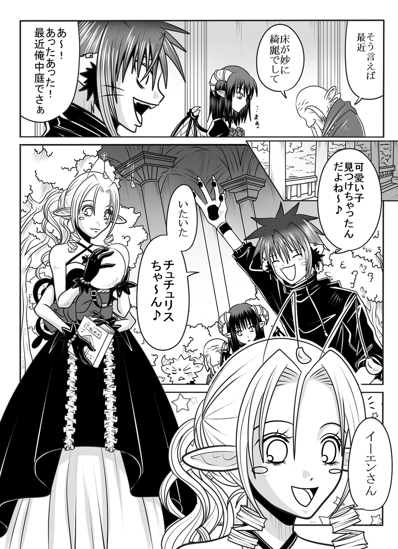 第15話　「憑き(まとう)者」