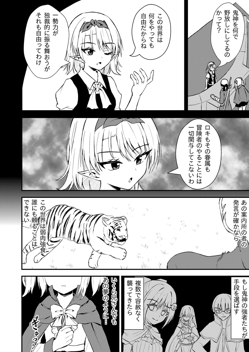 第１９～２８話