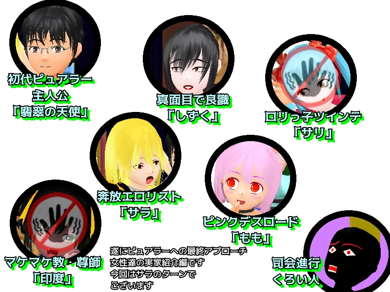  最終章　「ラストアピール・サラ農家へようこそ編」