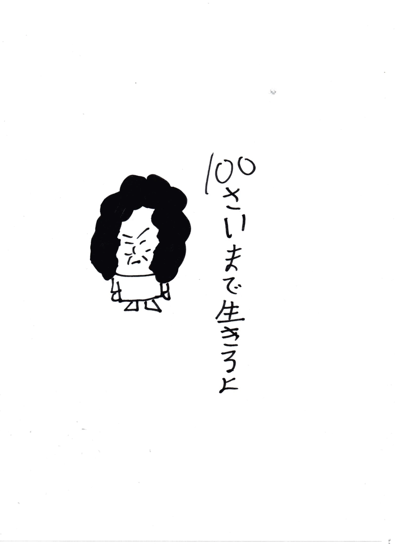 おばぁと仲間達の日常