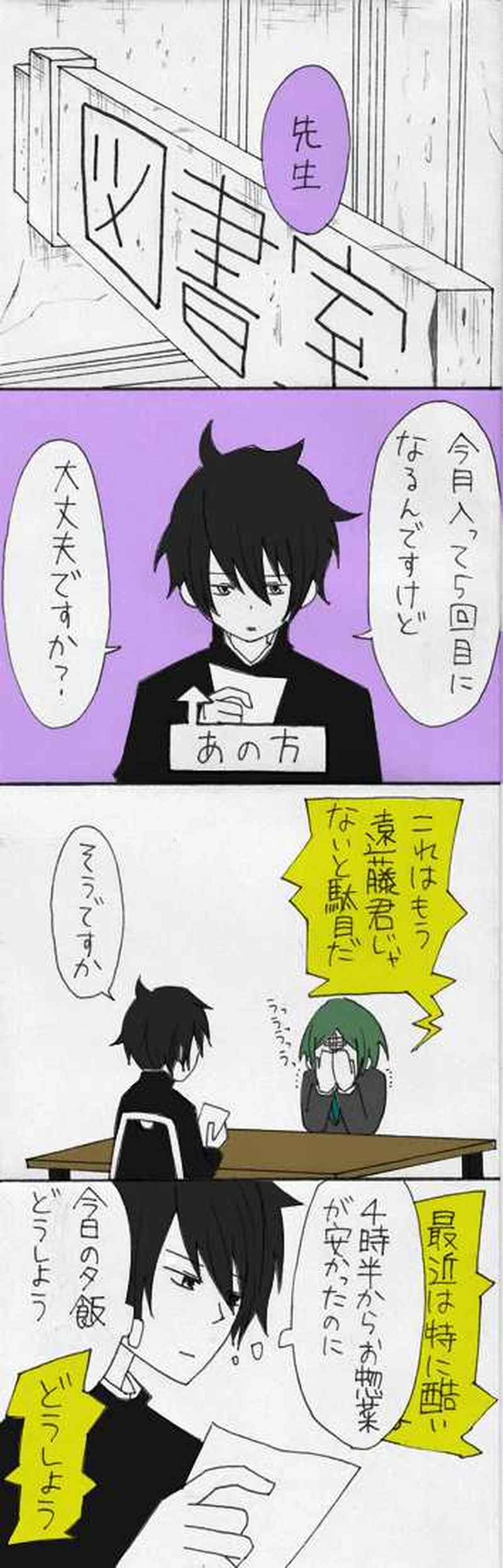 屋上へ行く：第９話『詐欺現場』