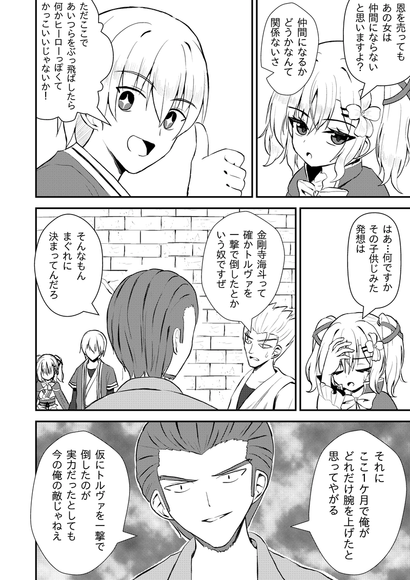 第４７「アイン・ベンケル」