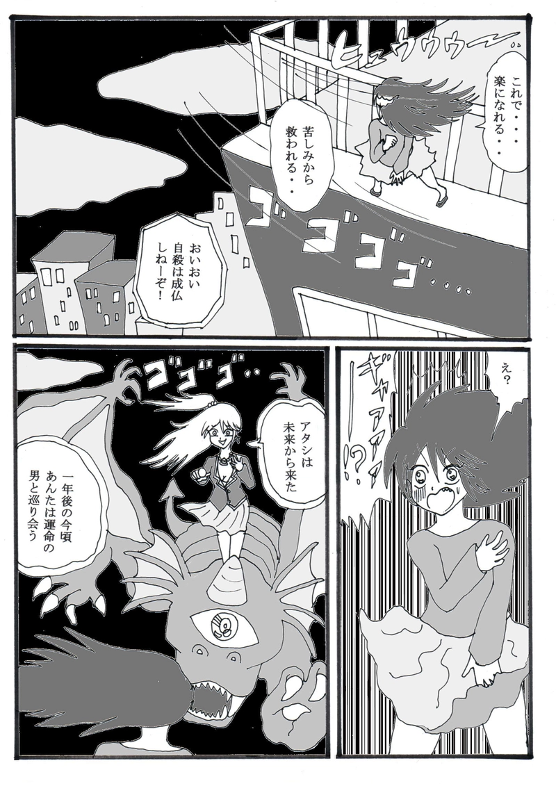 第１８話⑧「４５歳童貞に初彼女」の巻