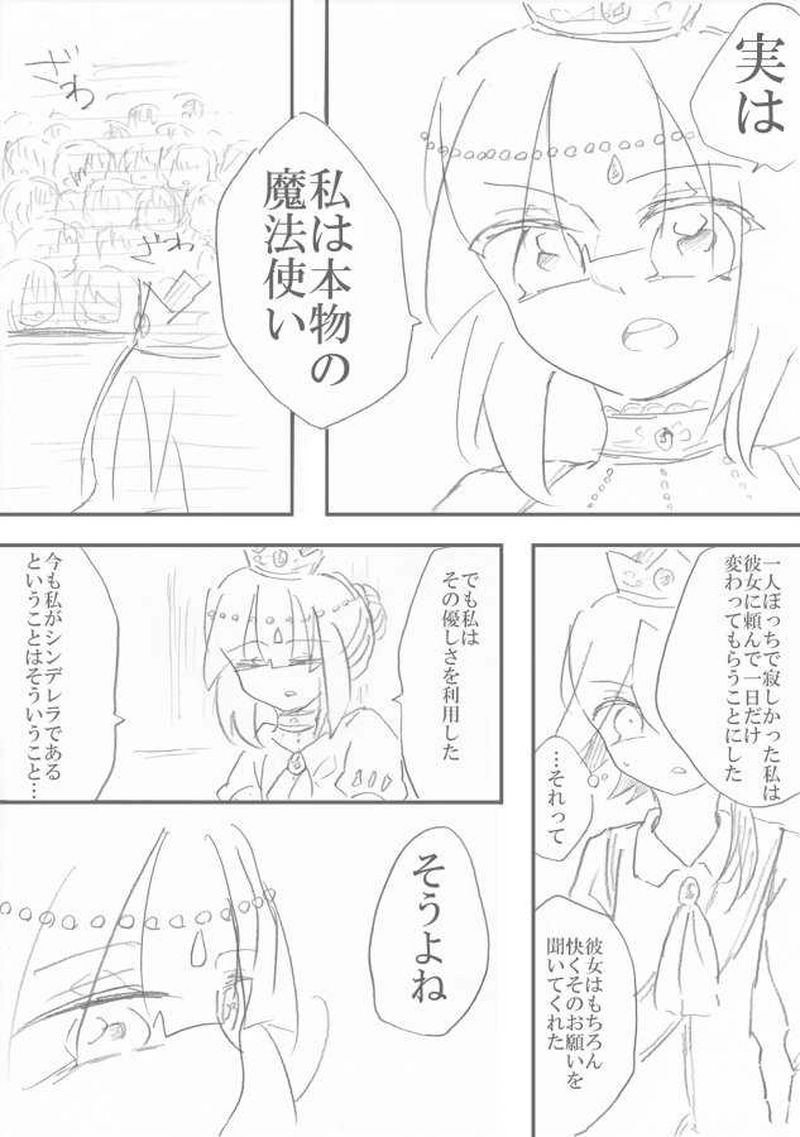 恋＝変を解きなさい。　2-10