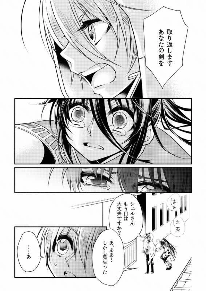 Episode02:無極の宝刀