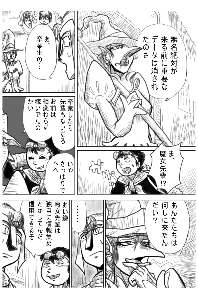 ６６６ヒルズ決戦編　４