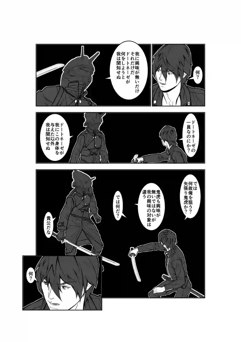 第64話