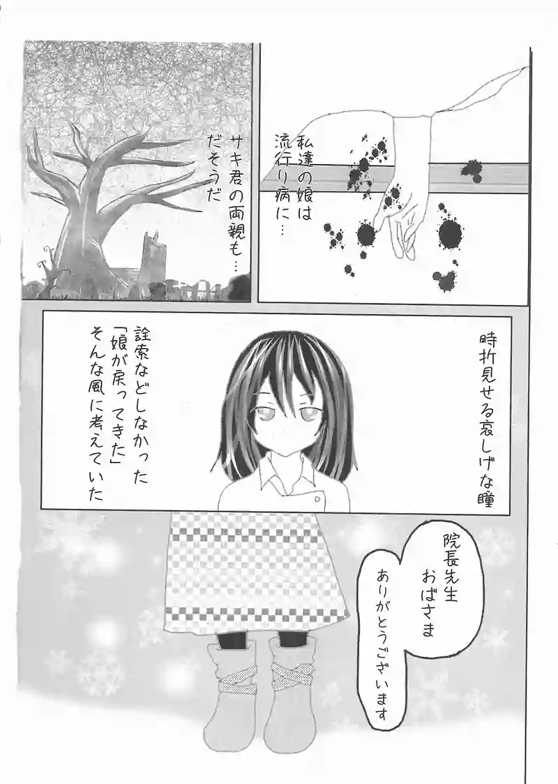 旅立ちの日（番外編）