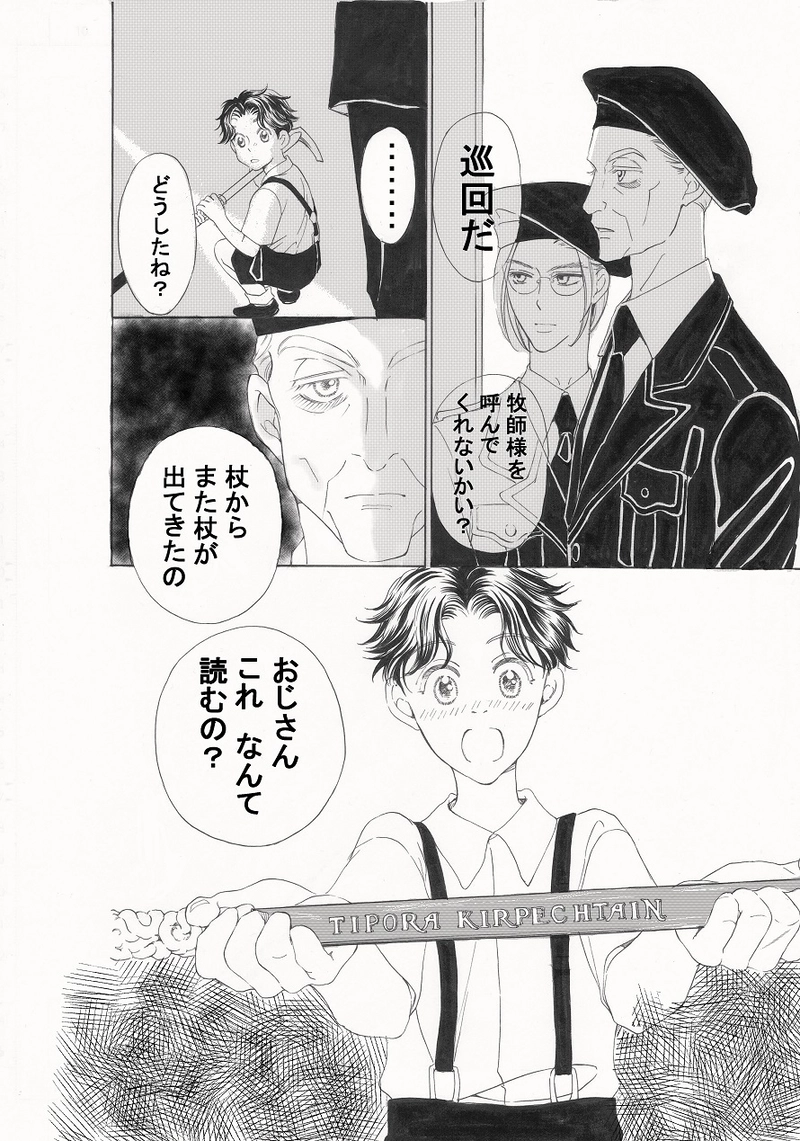 LA MER　第一章~ファムファタールの娘～ 3