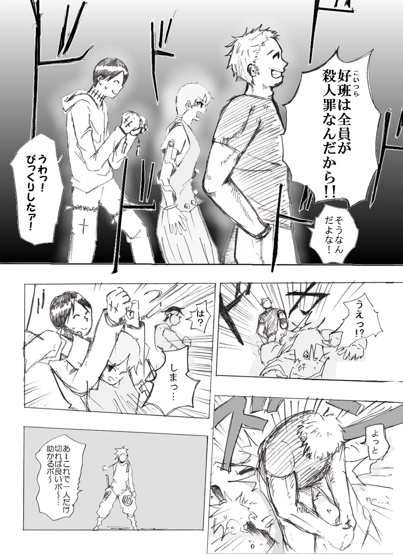 地下12階[後半]　敵陣