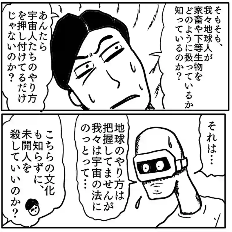 「下等動物取扱規則」③