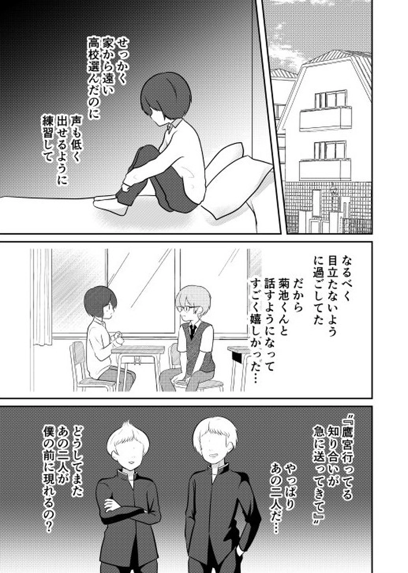 聡くんとふりだし