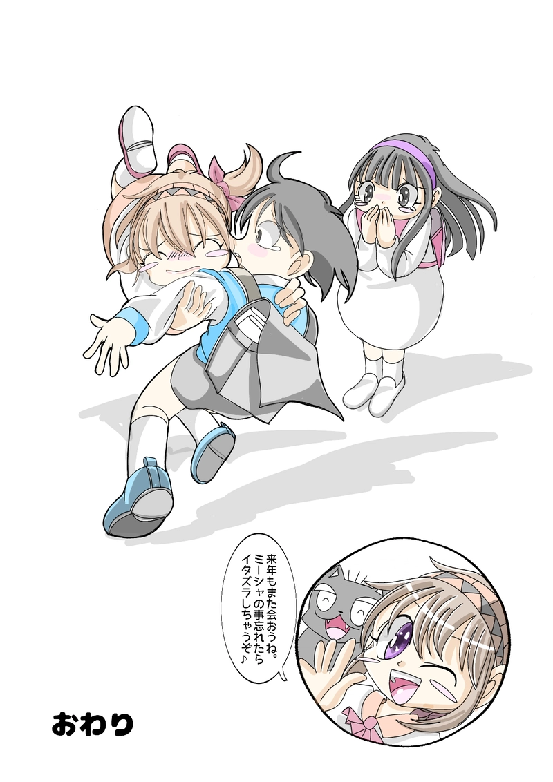 10本目、11本目【おわり】