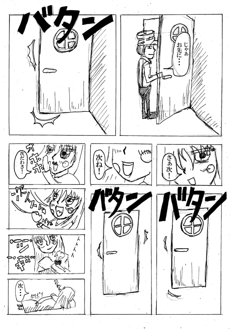 第四話　死霊のはらわた