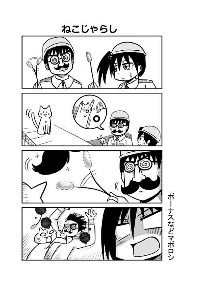 ローテーションハイテンション