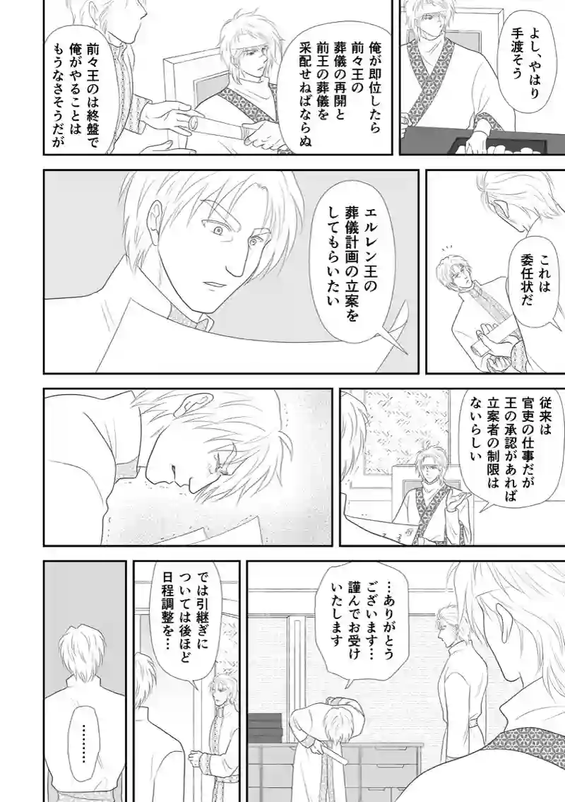 第9話　最大の禁忌