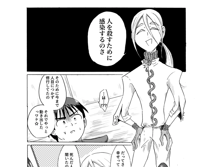 我々ウイルスは頑張るあなたを応援しています（1）