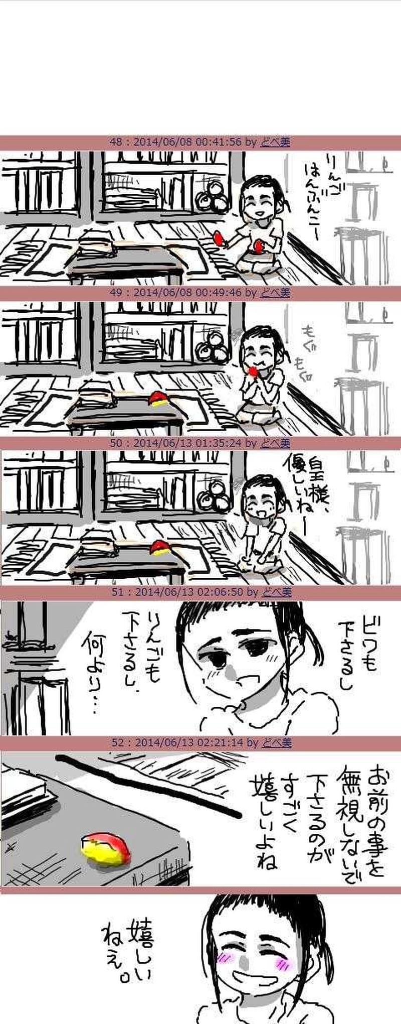 【過去話】幼少チン様とZeさんはとっても仲良し(棒読み)