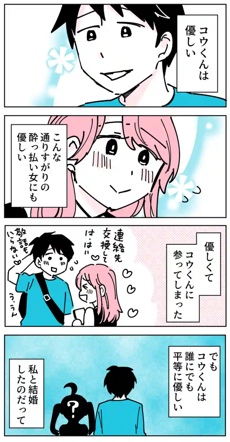 3話　絵里ちゃん編3