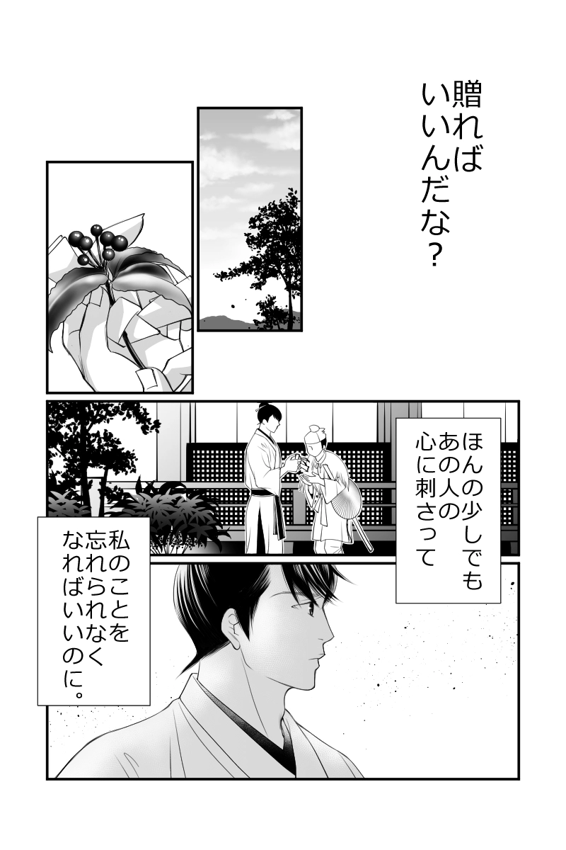 第三十話　百年の老舌