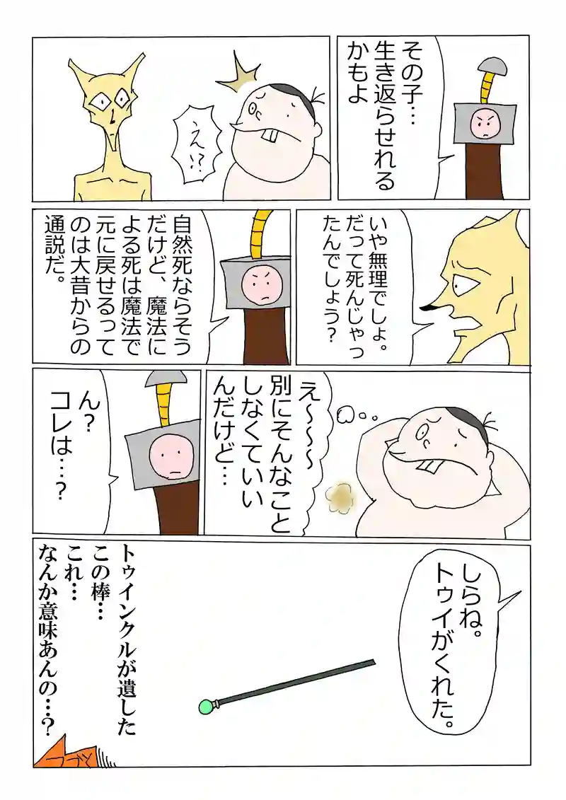 第163話「説明大好きキンバっち！」
