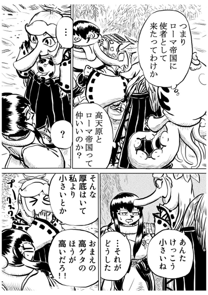 ローマ・カッパドキア編　１