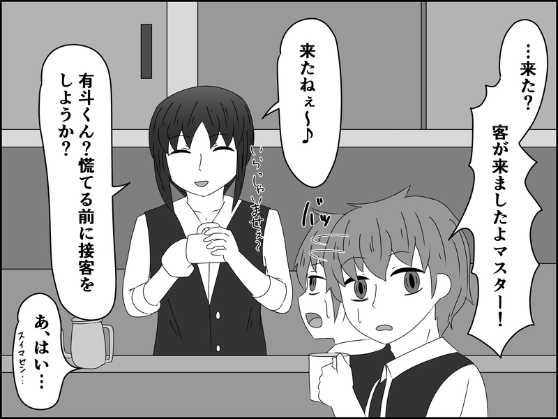 ９話：引き寄せられる者