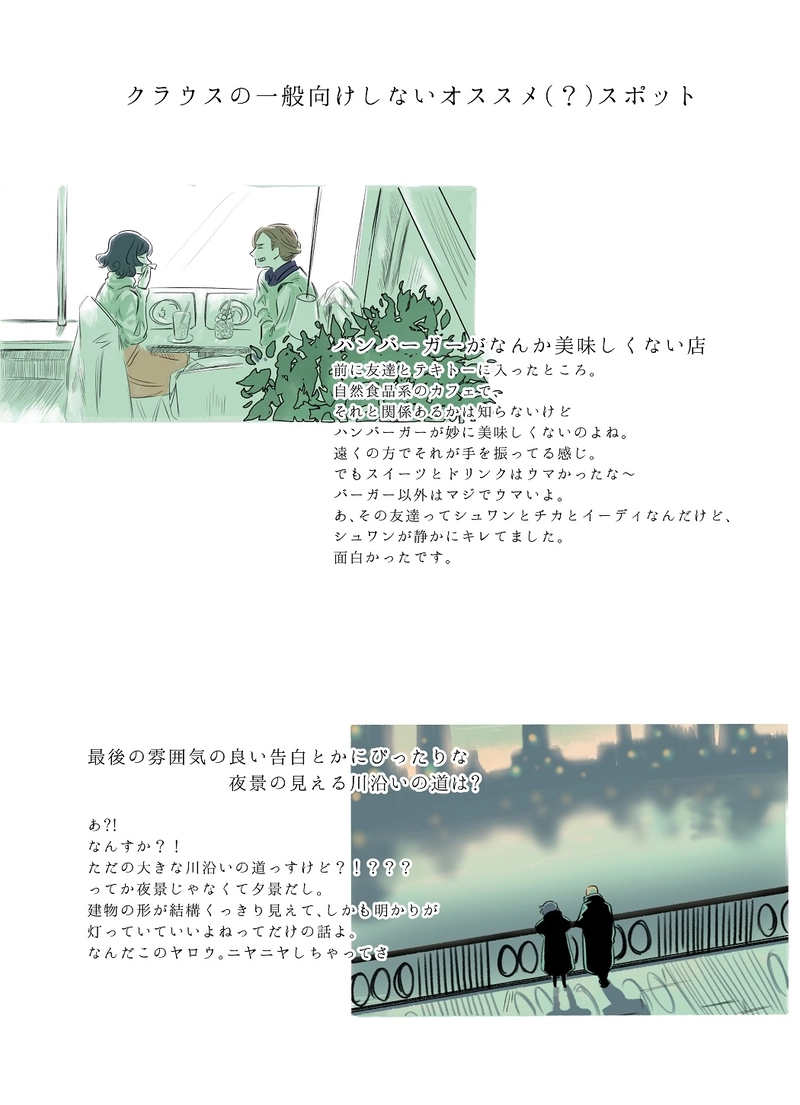 11.5明星の海よ（おまけ）