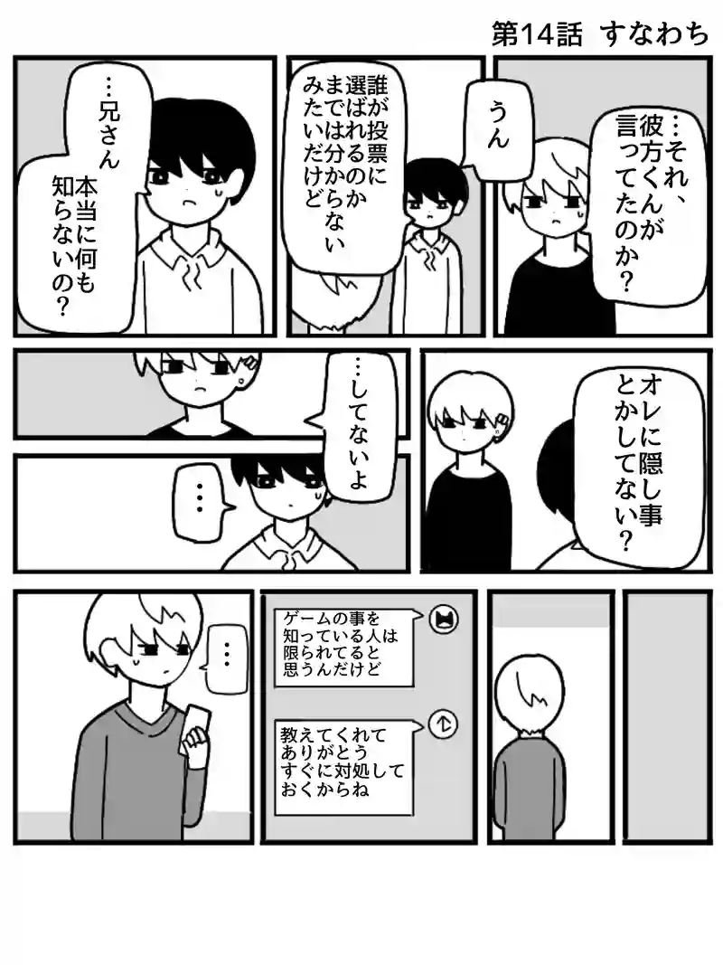 ヒラツキナ3(希日和編)