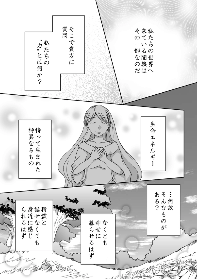 １１話「目覚め・前編」