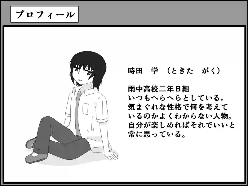 ５１話：夢なのか現実なのか…