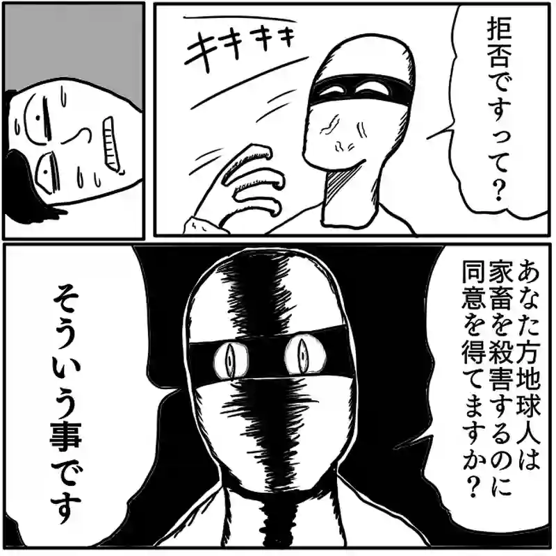 「下等動物取扱規則」③