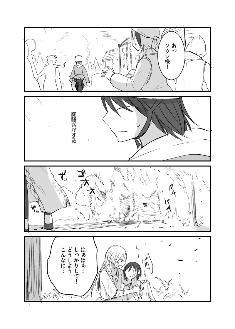 カレイドスコープの魔女　22話