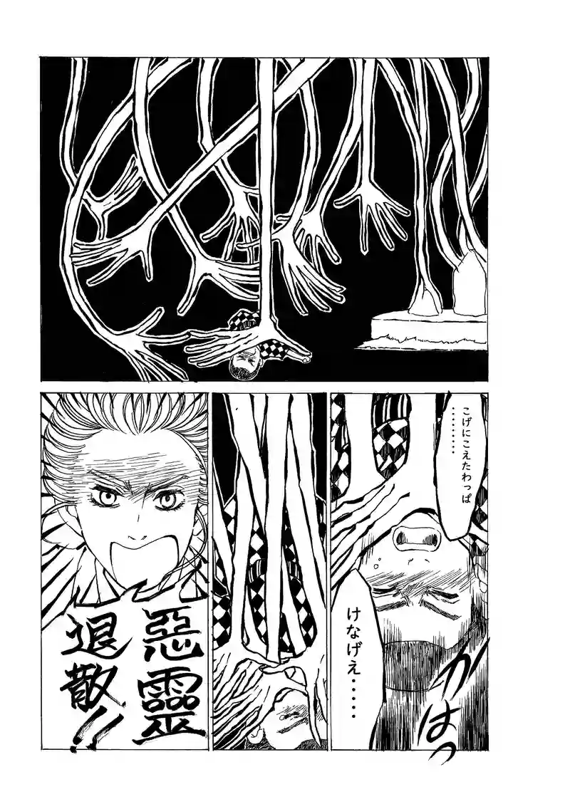 第四百四十三話　タマ（魂）の声。