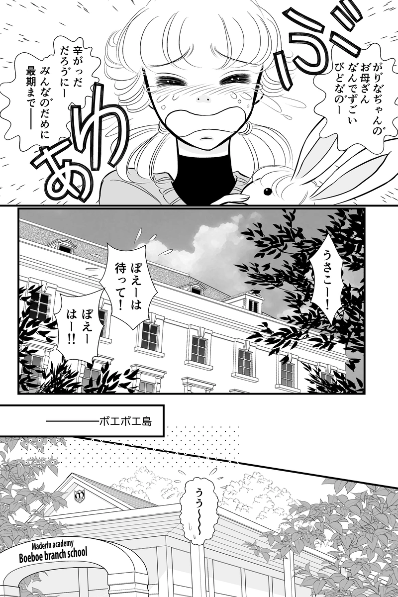 休み時間２「昔ばなし」