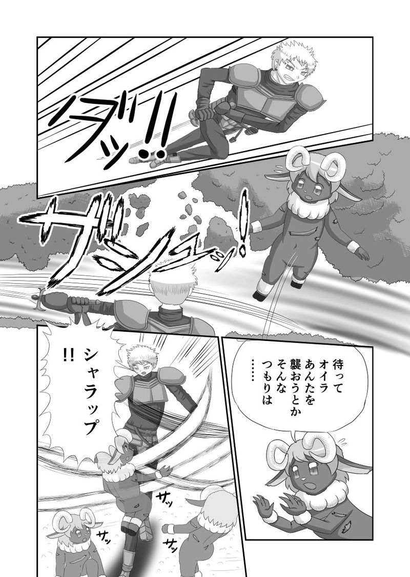 ヒツジの鬼退治