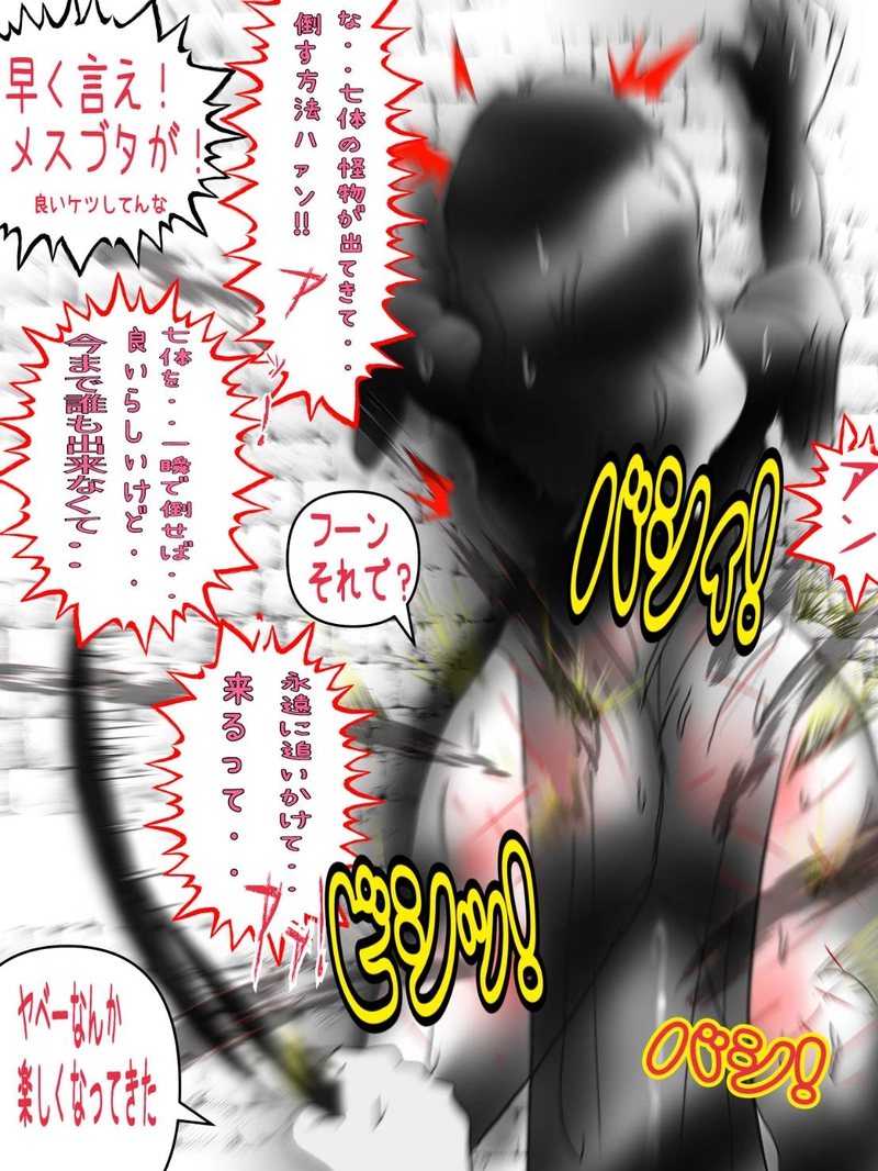 スキル発動の世界